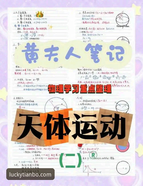 天博体育平台体验完整指南：从下载到深度使用的全方位解析