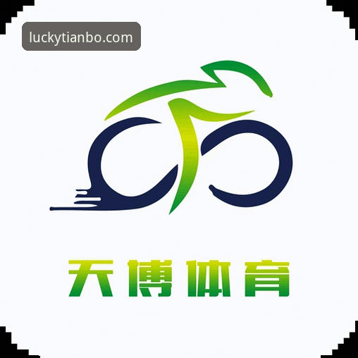 天博体育平台一站式体验全面评测：从下载到实战的完整教程