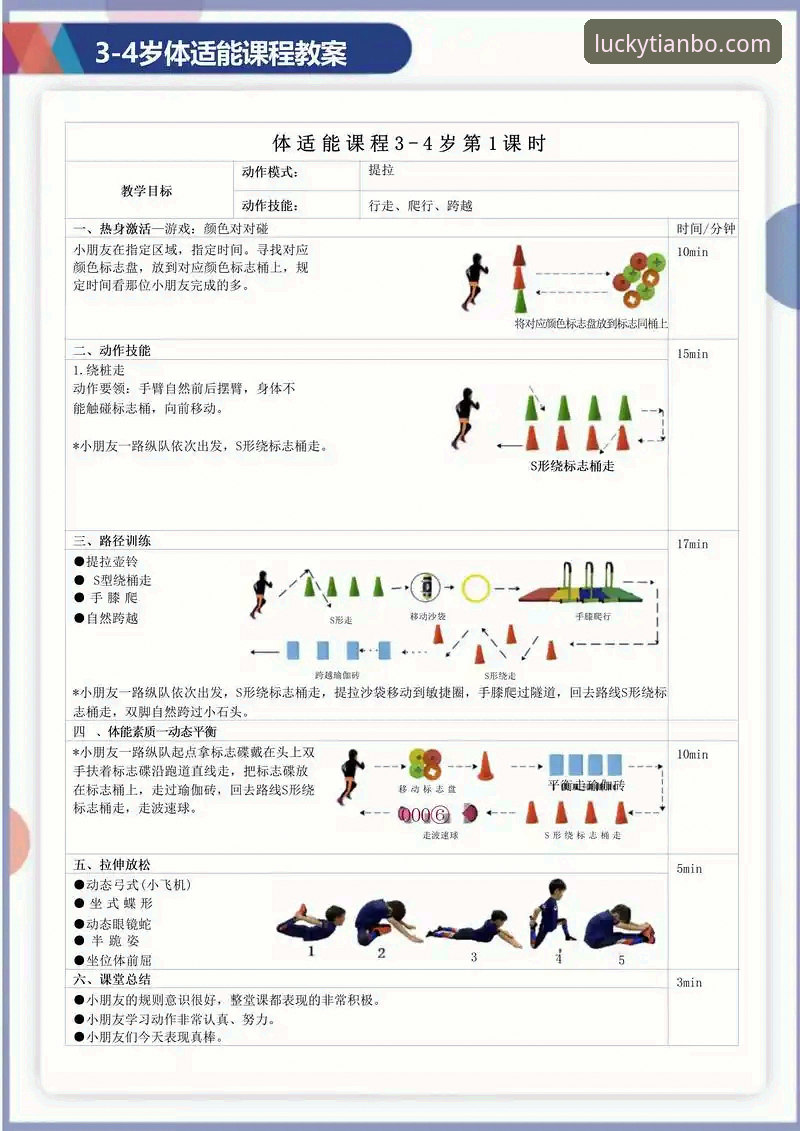 天博体育平台新手指南：从官网下载到流畅上手的实用技巧