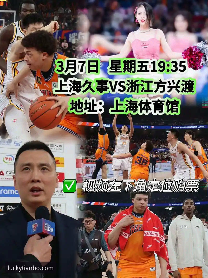 天博体育怎么样教程 上海男篮十二连胜背后的战术体系与平台观赛体验深度评测